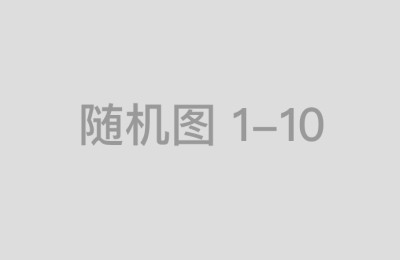 炒股开户公司对比分析助你做出最佳决策